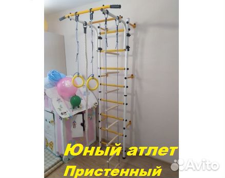 Шведская стенка Юный Атлет