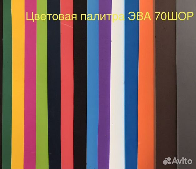 Эва лист гладкий, пенка для мандул