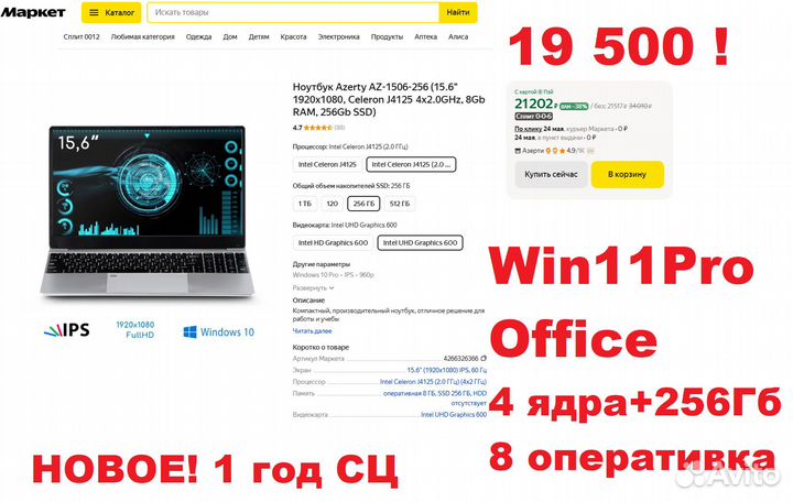 Ноутбук acer новый 8ддр4 /ссд256