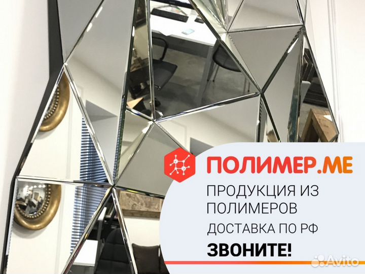 Зеркальный пластик / дизайнерский пластик опт