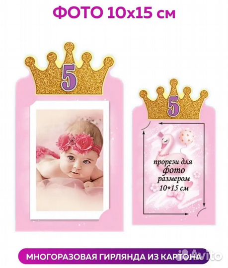 Баннер на 1 годик и гирлянда по месяцам