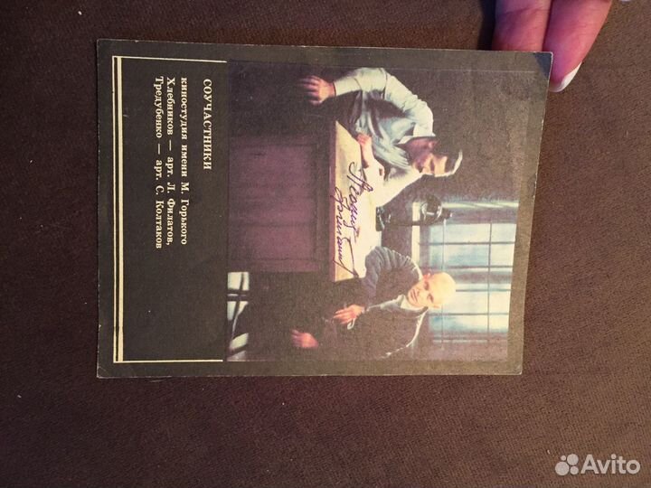 Леонид Филатов автограф