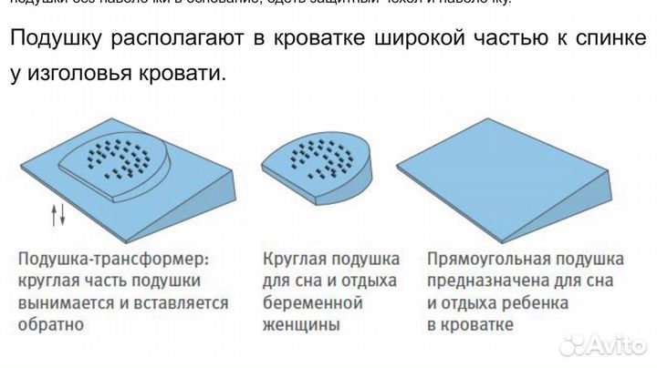 Падушка для беременных и грудничков