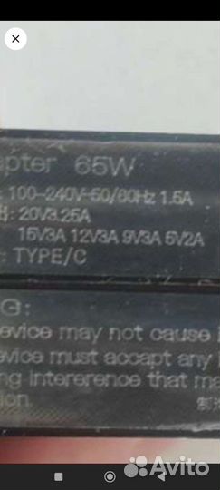 Блок питания для Яндекс станции 2 или ноутбука 65w