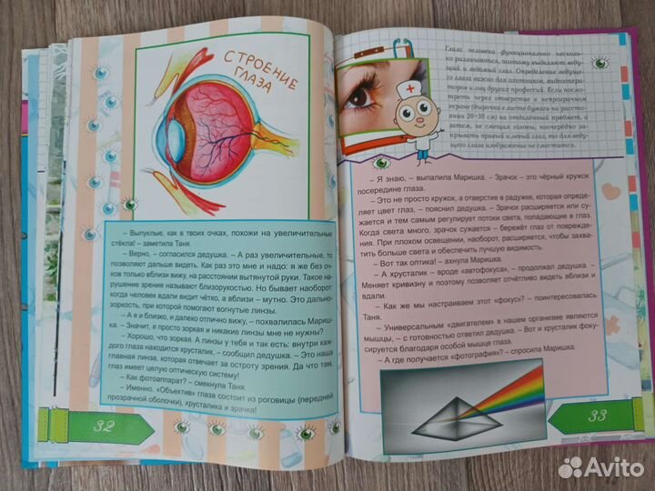 Анатомическая модель, детские книги об анатомии