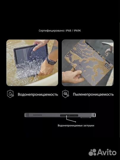 Защищённый Планшет AGM PAD P1 8/256 гб Новые