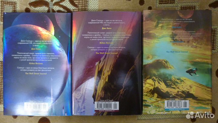 Джон Скальци цикл 