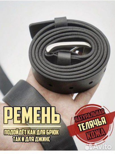 Ремень мужской в подарочной коробке