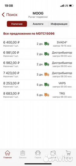 Рычаг подвески mazda 6