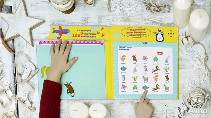 Книги для детей для изучения иностранных языков