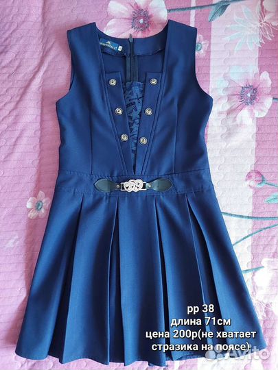 Школьная форма