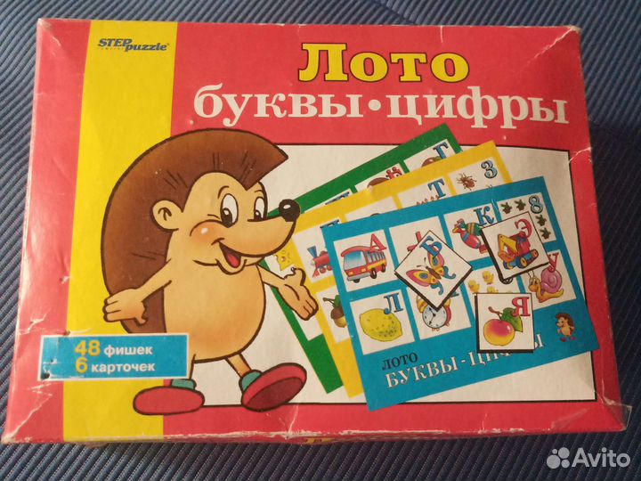 Лото, буквы и цифры
