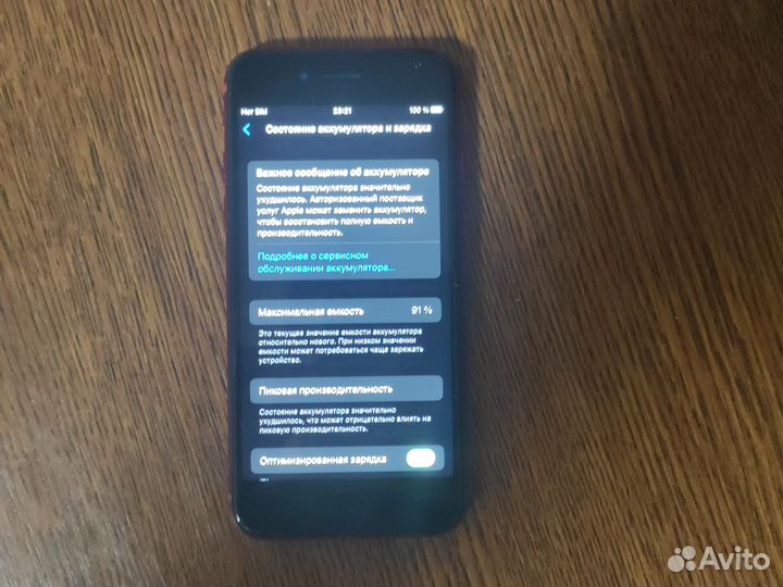 iPhone 8, 64 ГБ