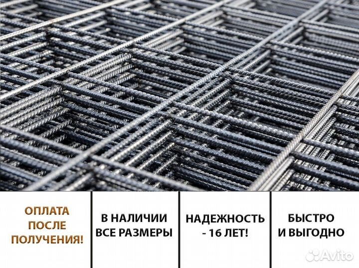 Сетка арматурная сварная
