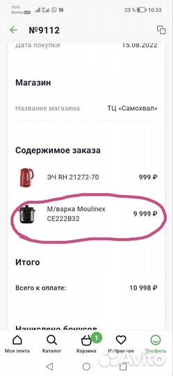 Мультиварка moulinex ce222b32