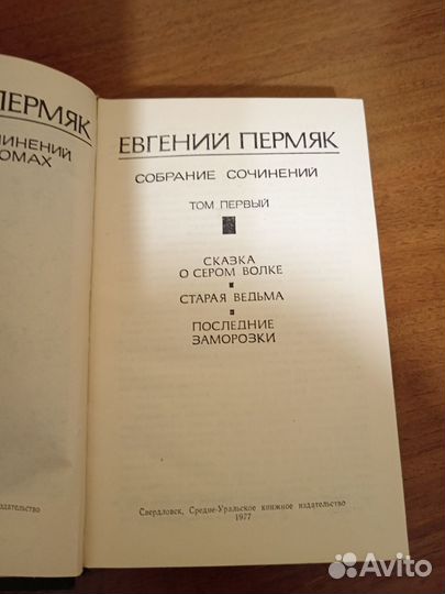 Собрание сочинений, домашняя библиотека 3