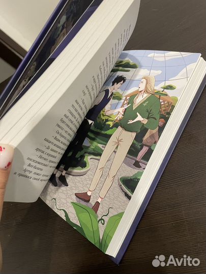 Улыбнись мне Артур Эдинбург