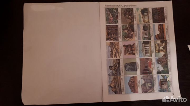 Атлас с контурными картами