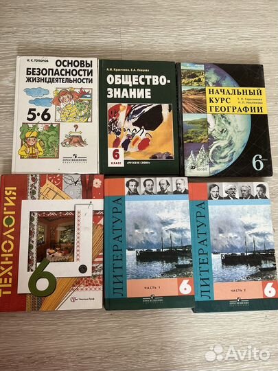 Учебники с 6 по 11 класс