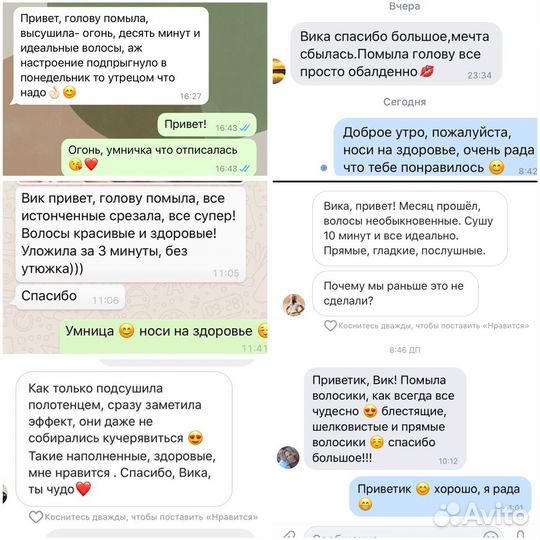 Нанопластика, кератин, ботокс для волос