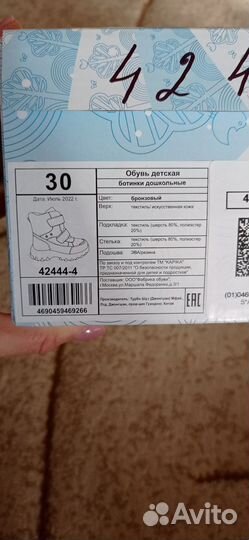 Ботинки зимние для девочки