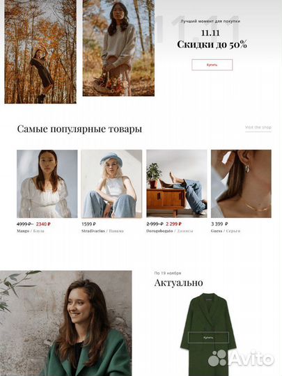 Веб дизайн / Сайты, визитки, прайсы, оформление со