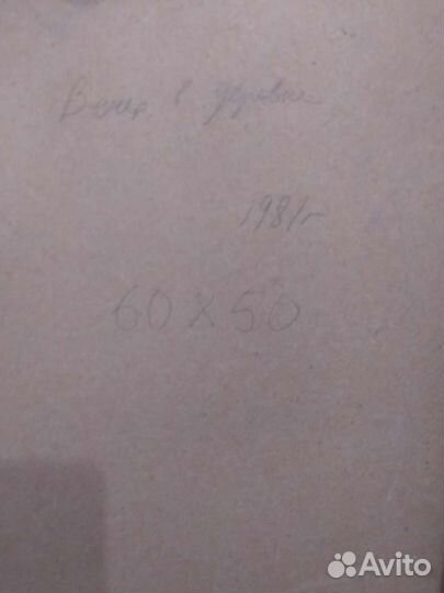 Картина под стеклом на картоне