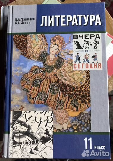 Учебники 10-11 класс