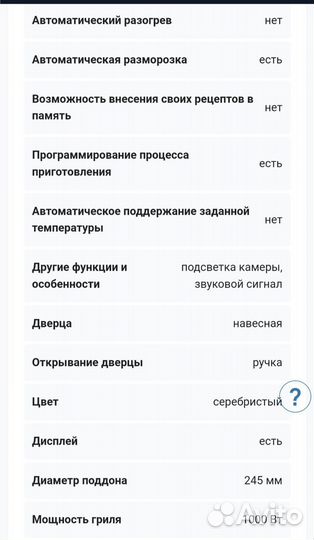Микроволновая печь electrolux на запчасти