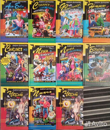 Книги. Российские детективы