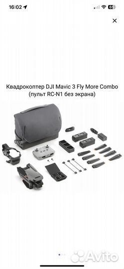 DJI Mavic 3 Fly More Combo