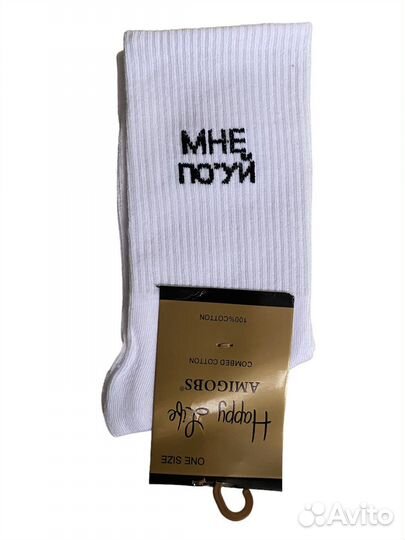 Носки с надписями amigobs