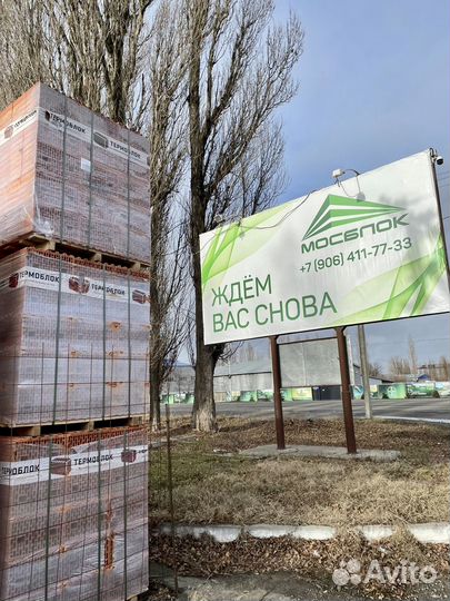Керамический блок Цена с Доставкой