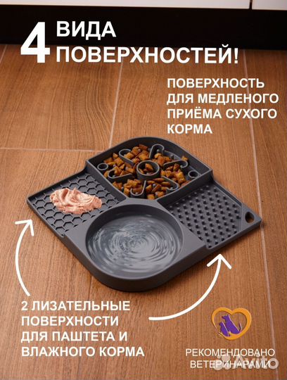 Миска для кошек и собак