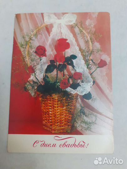 Открытка СССР 