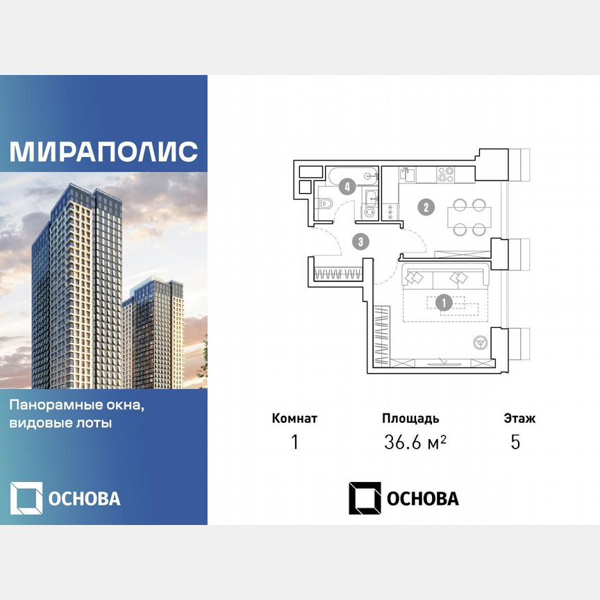 1-к. апартаменты, 36,6 м², 5/35 эт.