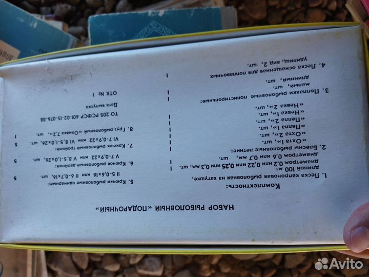 Набор рыболова рыбалка подарочный СССР