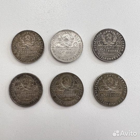 Серебряная Монета Полтинник 1924 Серебро 50 копеек