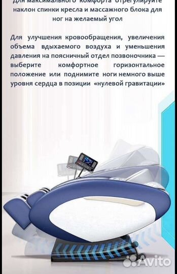 Массажное кресло Domtwo