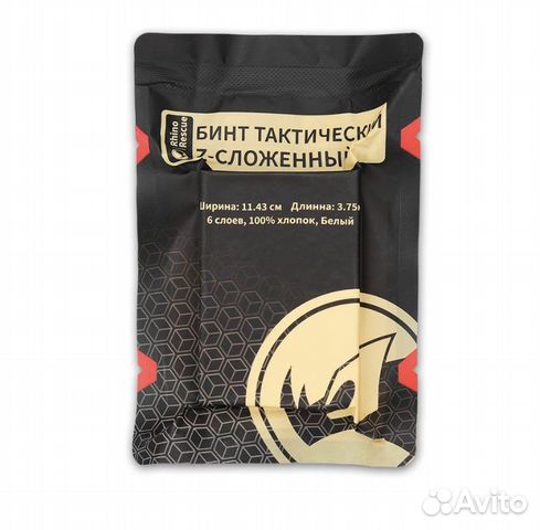 Бинт тактичечкий z сложенный