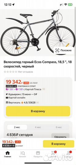 Велосипед горный скоростной новый