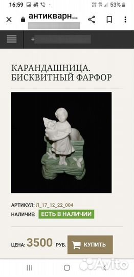 Бисквитный фарфор карандашница