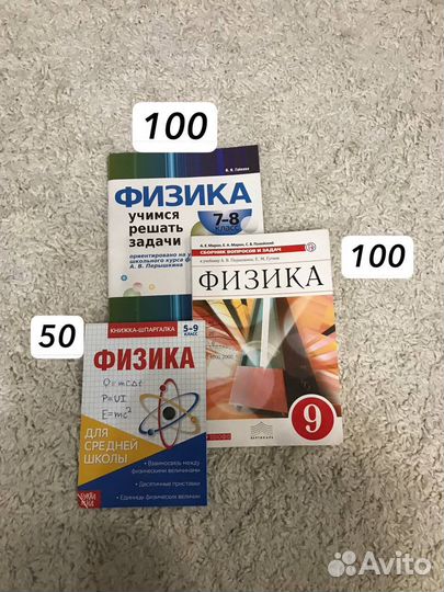 Учебники 5-9 класс