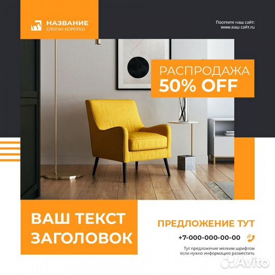 Шаблон. Макет. Дизайн для социальных сетей