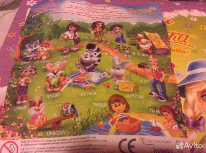 Лужайка Подружка