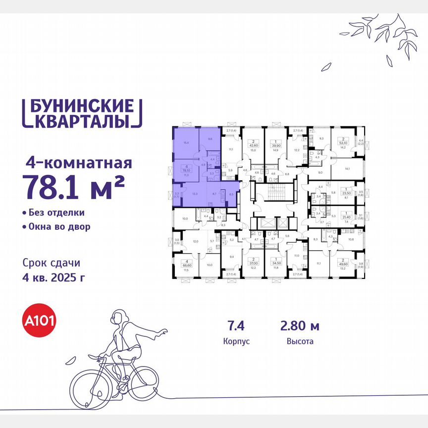 4-к. квартира, 78,1 м², 18/19 эт.