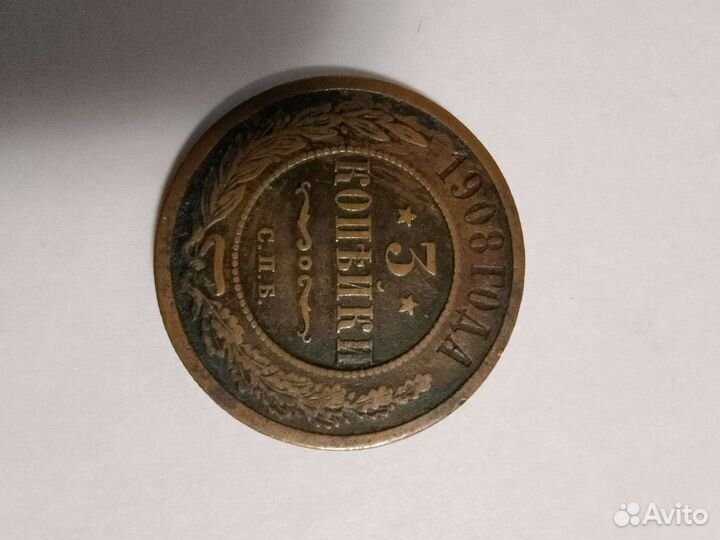 Медные царские монеты