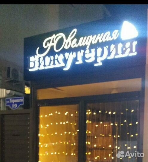 Продавец консультант