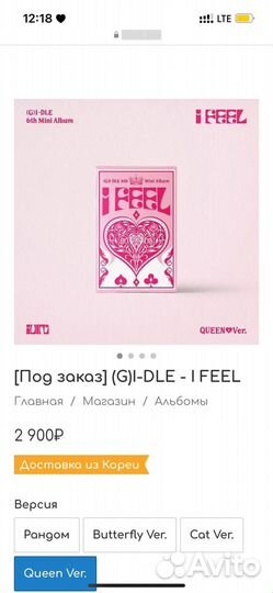Альбом g idle i feel