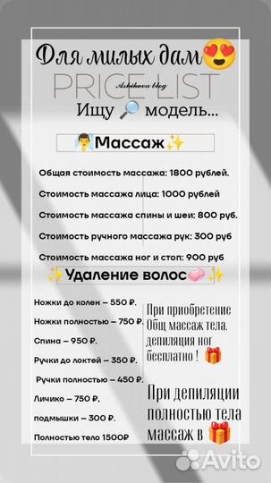 Массаж для женщин и для мужчин